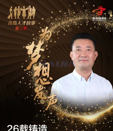 《青島人才故事》王安儉：26載鑄造世界第一織機(jī)